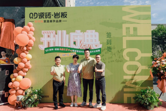 乌市QD开业271.png