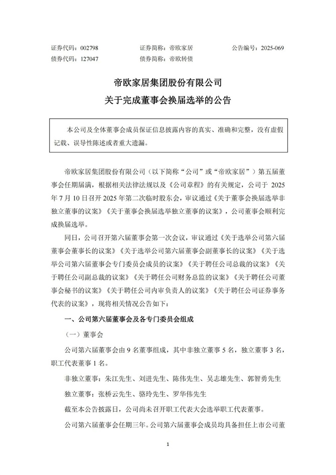微信图片_20250722205902.jpg