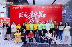 科牛抗菌瓷砖加厚、加白、超平新品发布会暨媒体开放日活动顺利召开