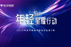  ROI值增长公式|宏宇陶瓷年轻Pro第3期内训会圆满举行