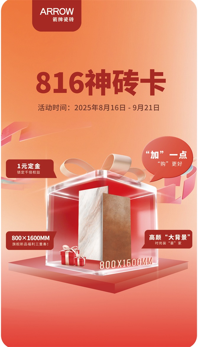 816神砖卡.jpg
