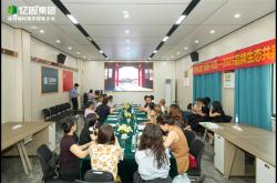启新·共筑——2025年亿固品牌生态共赢暨《亿固之道》发布会
