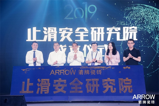 2019VIP止滑安全研究院成立.jpg