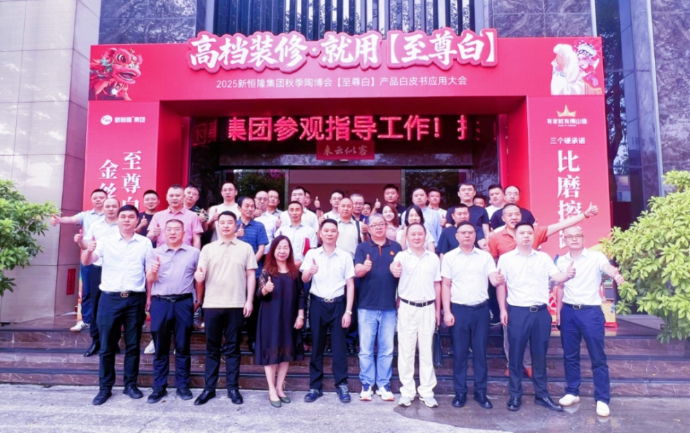 新恒隆集团这场应用大会成焦点，携手破局增长