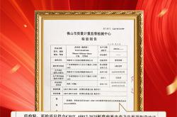 白兔瓷砖首批率先通过新国标5A级检测，见证行业新高度