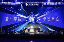 行业第一首产品IP主题曲！宏宇《星光予你》首发上线，以音乐对话年轻