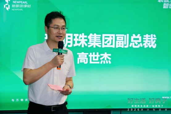 2026佛山潭洲展圆满收官  好生活•好房子，新明珠绿材赋能绿色人居新未来544.JPG