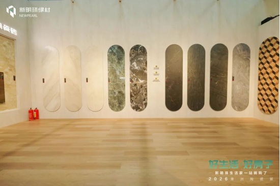 2026佛山潭洲展圆满收官  好生活•好房子，新明珠绿材赋能绿色人居新未来1402.JPG