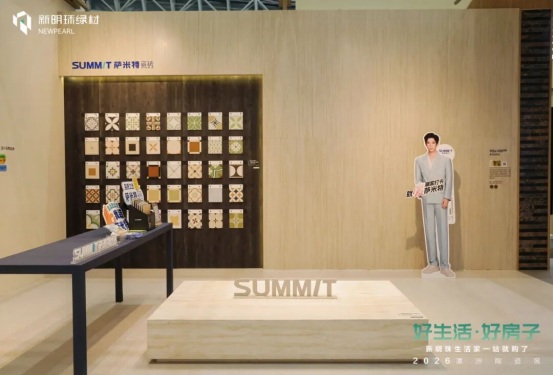 2026佛山潭洲展圆满收官  好生活•好房子，新明珠绿材赋能绿色人居新未来1523.JPG